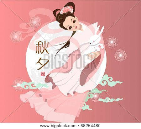 Vector Mid Autumn Festival Illustration of Chang'e, the Chinese Goddess of Moon. Translation Main: Mid Autumn (Chuseok), Stamp: Blessed Feast