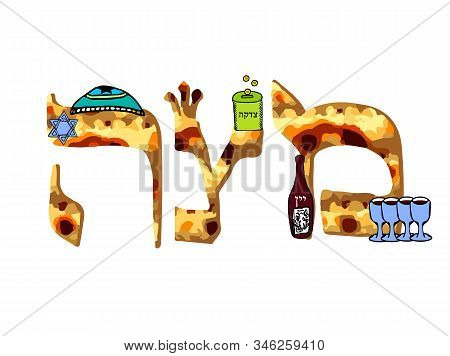 Alphabet Hebrew Passover Matzah. Hebrew Letter Pesach. Calligraphy Font. Jewish Easter. Texture Matz