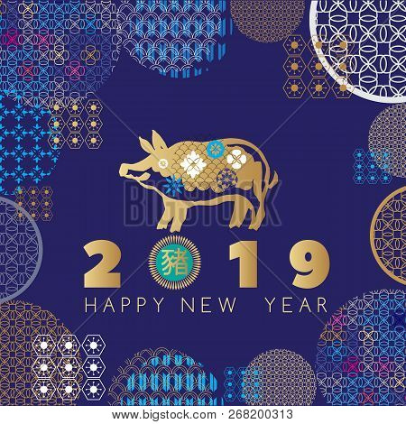 Happy Chinese New 2019 Year, Year Of The Pig. Pig  - Symbol 2019 New Year.chinese  Characters Transl