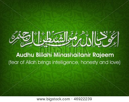 アラビア語 dua(wish) Audhu Billahi Minashaitanir Rajeem （アッラーの恐怖をもたらす int のイスラム書道