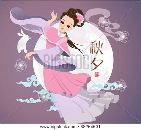 Vector Mid Autumn Festival Illustration of Chang'e, the Chinese Goddess of Moon. Translation Main: Mid Autumn (Chuseok), Stamp: Blessed Feast