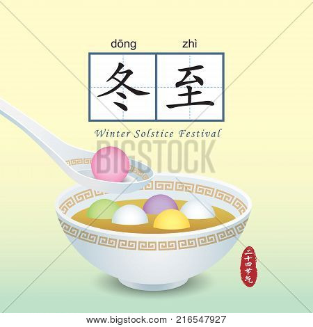 Dong Zhi means winter solstice festival, 24 solar term in chinese lunar calendars. TangYuan (sweet dumplings) serve with soup. Chinese cuisine vector illustration.