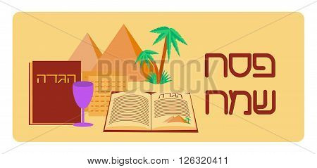 Passover background. Happy Passover in Hebrew. Jewish holiday Pesach background. Passover symbols. Vector illustration