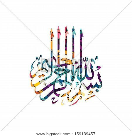 Arabic Islam Calligraphy Almighty God Allah Most Gracious Theme Muslim Faith