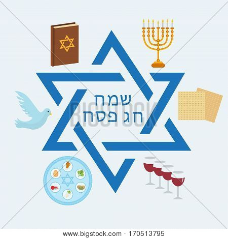 Happy Passover greeting card with torus, menorah, wine, matzoh, seder. Holiday Jewish exodus from Egypt. Pesach template for your design. Vector illustration