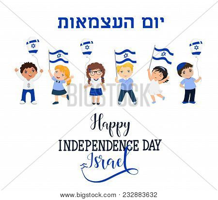 Happy Independence Day Of Israel. Kids Logo. 70th Anniversary. Modern Design Template With Hand Lett