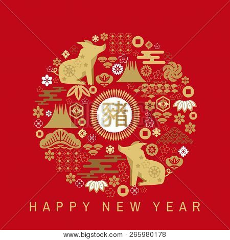 Happy Chinese New 2019 Year, Year Of The Pig. Pig  - Symbol 2019 New Year.chinese  Characters Transl