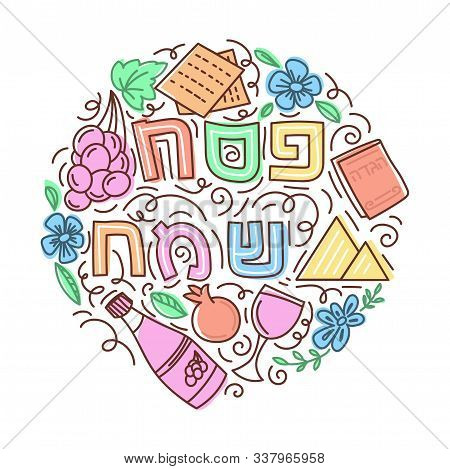 Passover Greeting Card Jewish Holiday Pesach . Hebrew Text: Happy Passover. Line Art Illustration. D