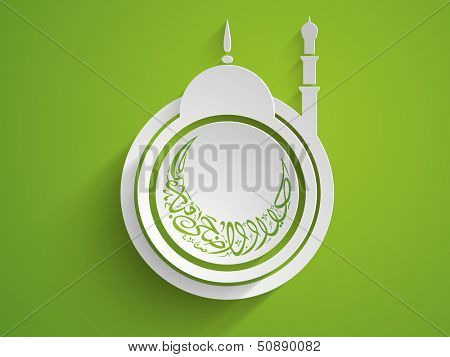 Arabic Islamic calligraphy of text Eid Al Azha or Eid Al Adha with mosque on green background for Muslim community holy festival. 