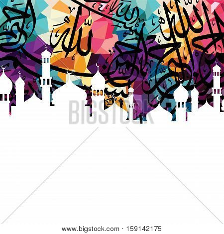 Arabic Islam Calligraphy Almighty God Allah Most Gracious Theme Muslim Faith