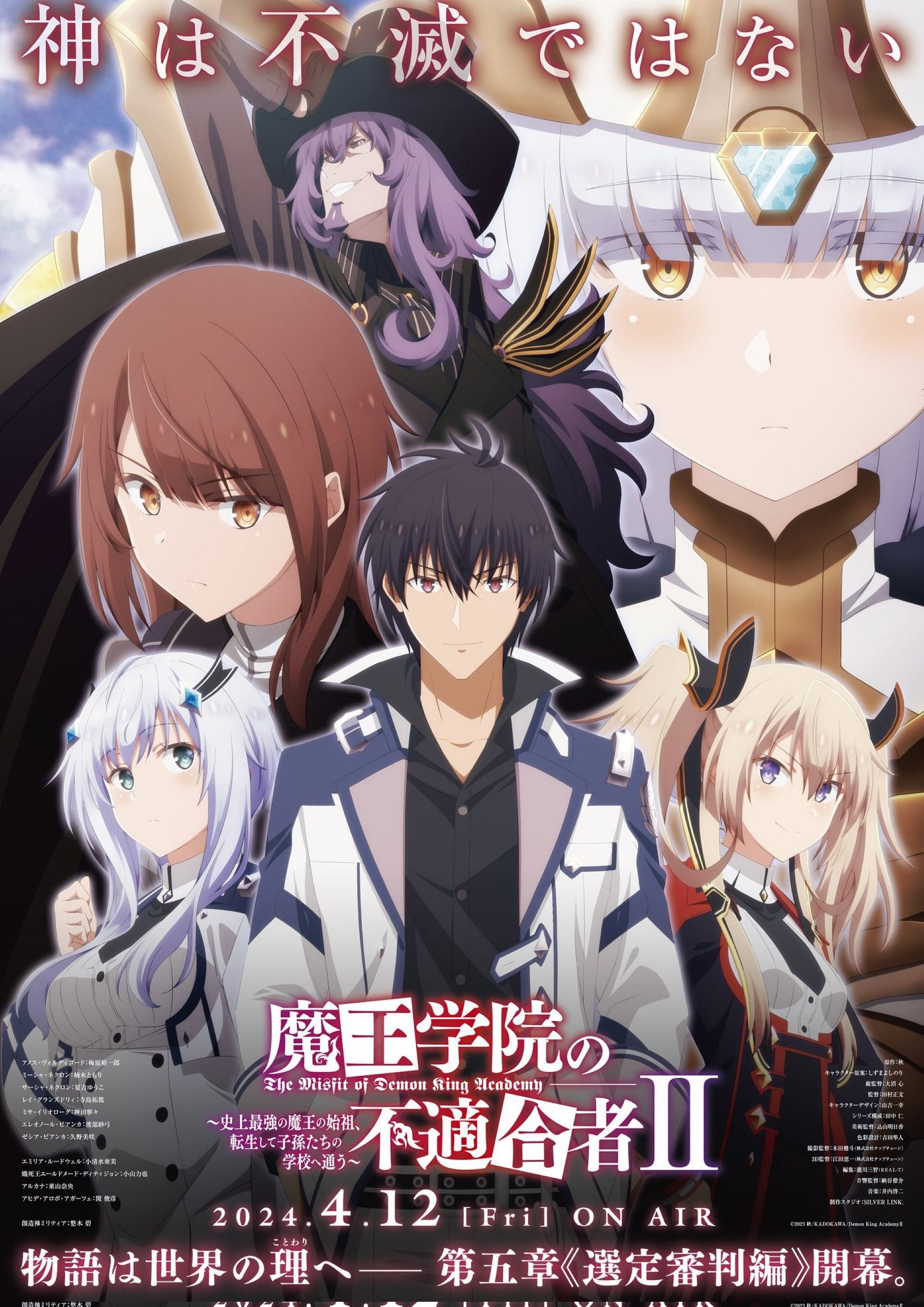 The Misfit of Demon King Academy season 2 part 2 announces release date ...