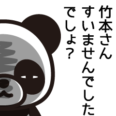 Takemoto Sticker go go – Stickers LINE | LINE STORE