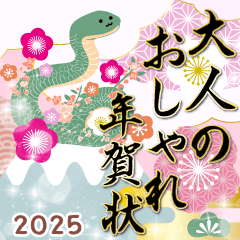 Japanese greeting cards 2025