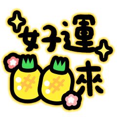 Cute Happy New Year Colorful  sticker