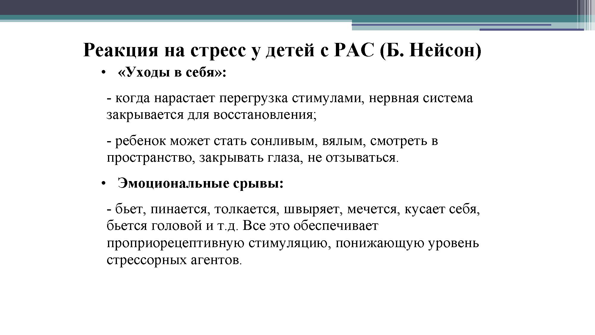 Особенности обследования детей с РАС на ПМПК | Дефектология Проф