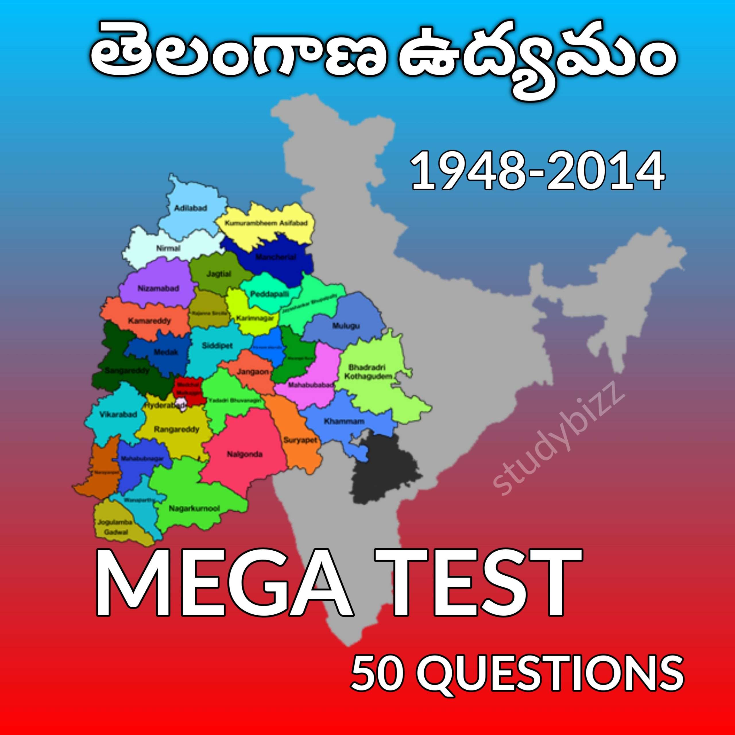 తెలంగాణ ఉద్యమం ప్రాక్టీస్ టెస్ట్