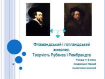 Фламандський і голландський живопис. Творчість Рубенса і Рембрандта