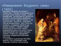 «Повернення блудного сина» (1660) Картина створена на сюжет з Євангелія. У нь...