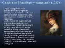 «Саскія ван Ейленбурх у дівуванні» (1633) Серед портретів Саскії найбільшою п...