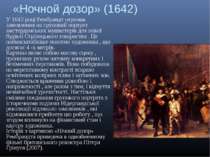 «Ночной дозор» (1642) У 1642 році Рембрандт отримав замовлення на груповий по...