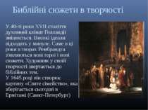 Библійні сюжети в творчості У 40-ті роки XVII століття духовний клімат Голлан...