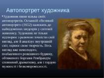 Автопортрет художника Художник пише кілька своїх автопортретів. Останній «Вел...