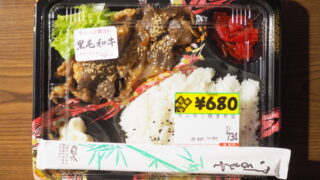 千林の精肉店・黒毛和牛のホルモン焼き