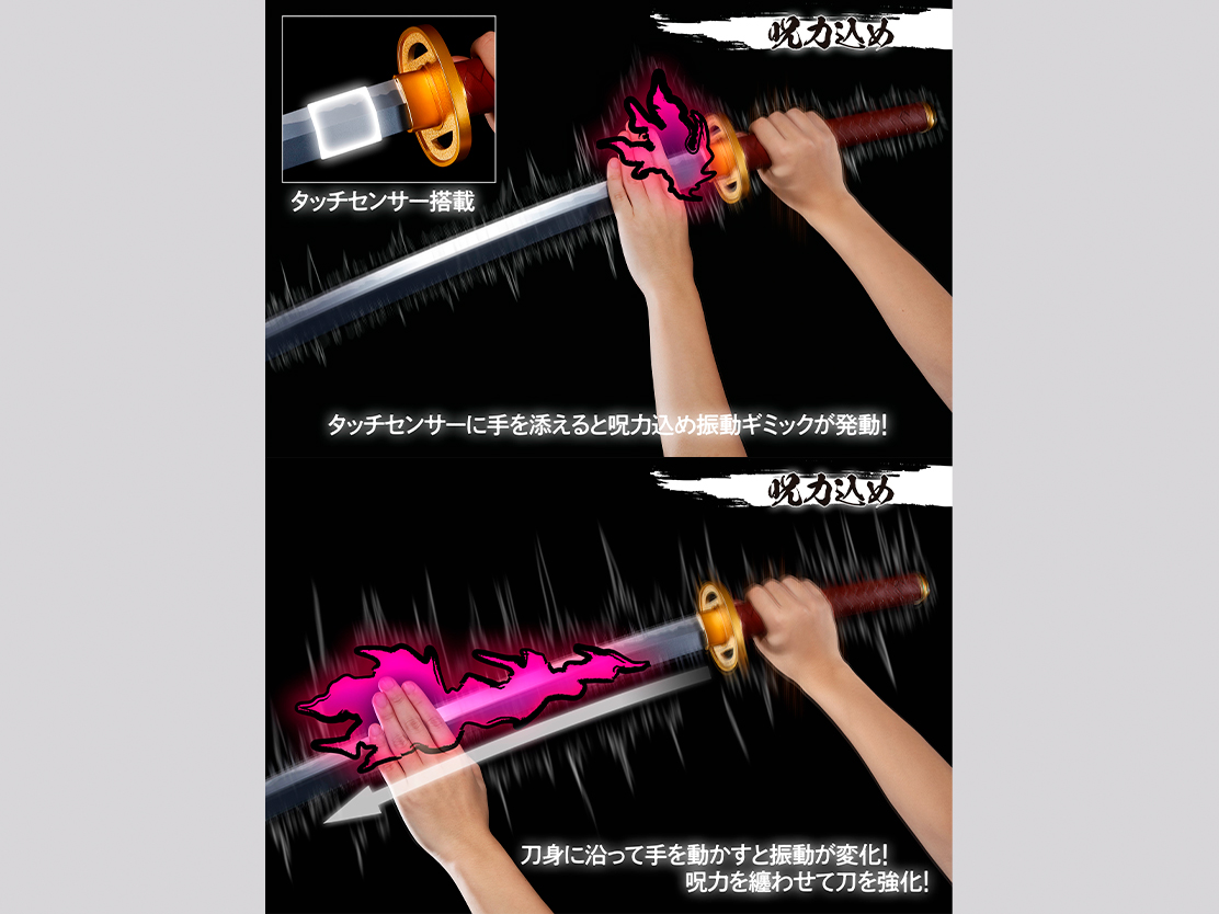 Jujutsu Kaisen 0: The Movie Figure PROPLICA (PROPLICA) Sword of the Bone Jujutsu Kaisen 0: The Movie ~Rika Manifestation~