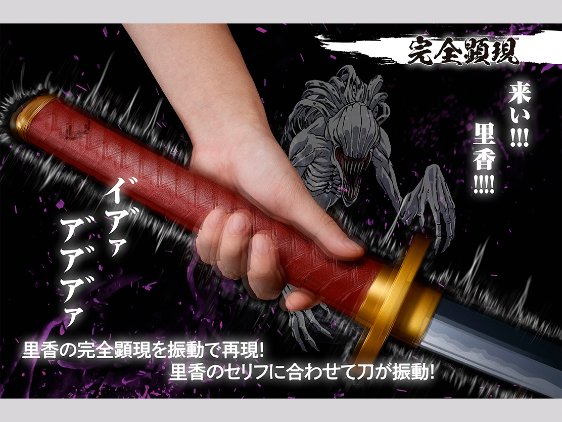 Jujutsu Kaisen 0: The Movie Figure PROPLICA (PROPLICA) Sword of the Bone Jujutsu Kaisen 0: The Movie ~Rika Manifestation~