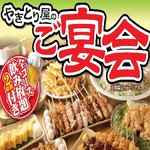 Yakitori no Oogiya Shinsugitaekimaeten - 