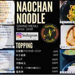 Naochan Ramen - 