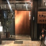 Saga Gyu Imari Gyu Senmon Yakiniku Tomoru Nakamachiten - 