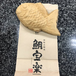 博多鯛焼き　鯛宝楽 - 