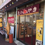 坂本屋菓子店 - お店