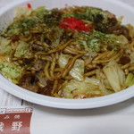 Okonomiyaki Sagano - 