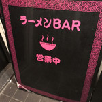 Ramen BAR Snack, Izakaya - 