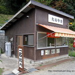 Ichouen Seikabu Taiyaki - 