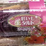 Okashi Goten Kokusaidori Makishi Ten - 