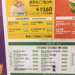 SUBWAY Sanraizu Kamata Ten - バジルじゃなくてハーブソルトだった