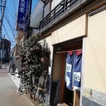 Kosaka Hoshunan - 