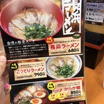 Nagahama Ramen Hakata Ya Yoshida Ten - 