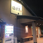 Shabu Shabu On Yasai Marugame Damura Ten - 