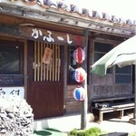 Cafe And Bar Kafu-shi Do - 古民家カフェですな。