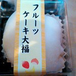 Maikiya Abumi Ten - フルーツ大福　300円