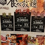 味のがんこ炎 - 