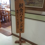 Hotel Hokuyo - 