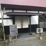 KOMINKA CAFE KAGURA - 