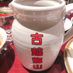 SANKOUEN CHINA CAFE & DINING - 