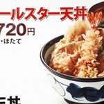 天丼てんや - 