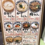 Marugame Seimen Mirai Nagasaki Kokooku Ten - 